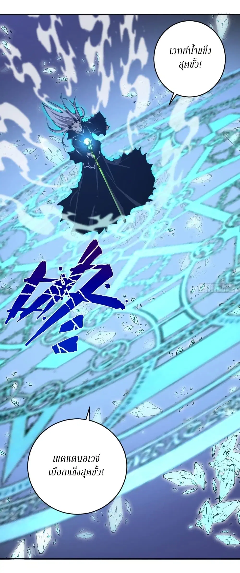 King Star Emperor ตอนที่ 136 หน้า 11