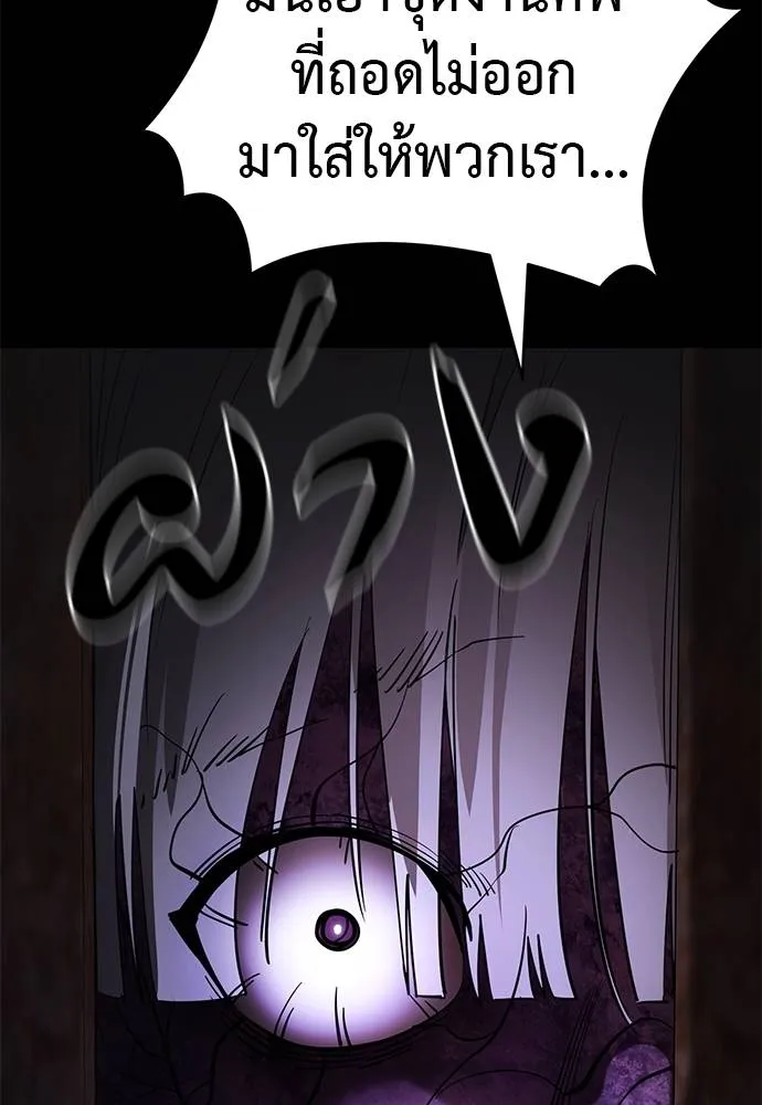 Reincarnation Path of The Underworld King ยอมรา ผู้พิพากษาจากนรก ตอนที่ 64 หน้า 134