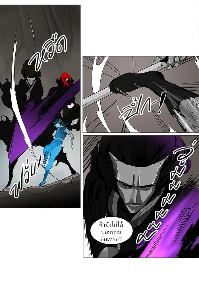 Tower of God ตอนที่ 181 หน้า 17