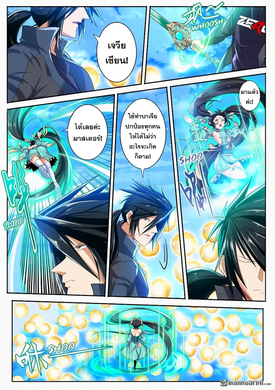 Hero? I Quit A Long Time Ago ตอนที่ 185 หน้า 5