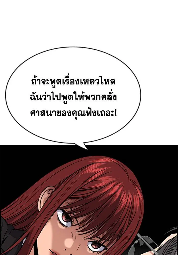 True Education ตอนที่ 106 หน้า 44