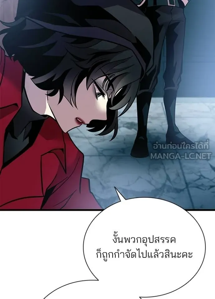 Villain to Kill ตอนที่ 205 หน้า 130
