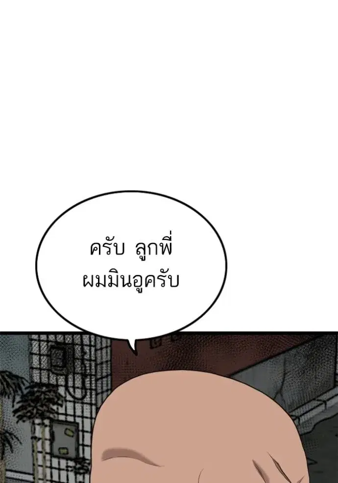 Bad Guy ตอนที่ 231 หน้า 73