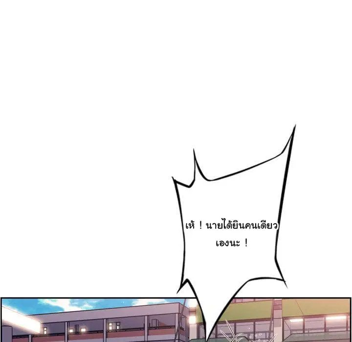 SuperNova ตอนที่ 70 หน้า 92
