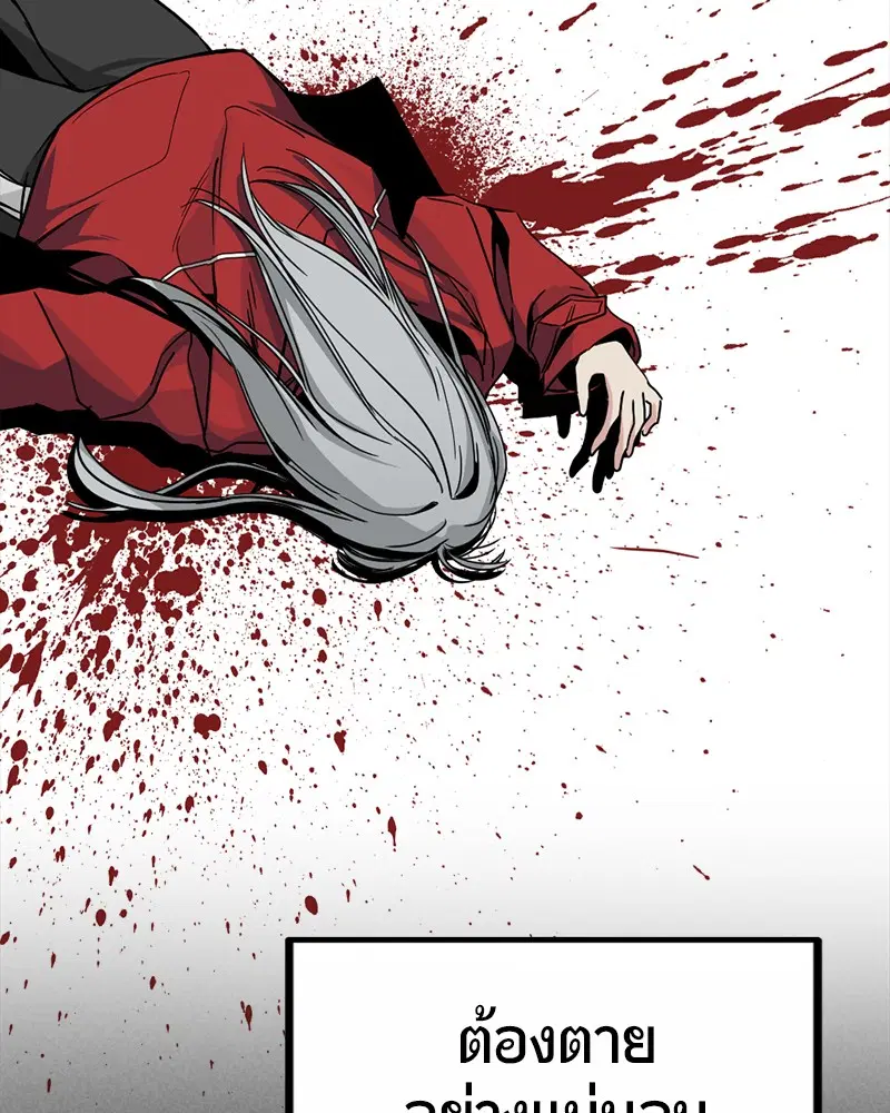 HERO KILLER ตอนที่ 6 หน้า 40