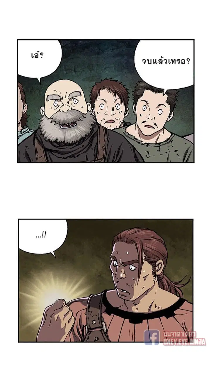 Leviathan ตอนที่ 52 หน้า 10