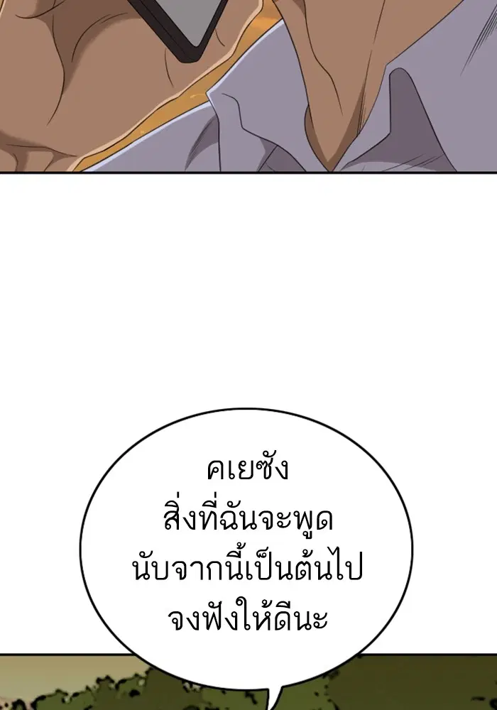Bad Guy ตอนที่ 123 หน้า 43
