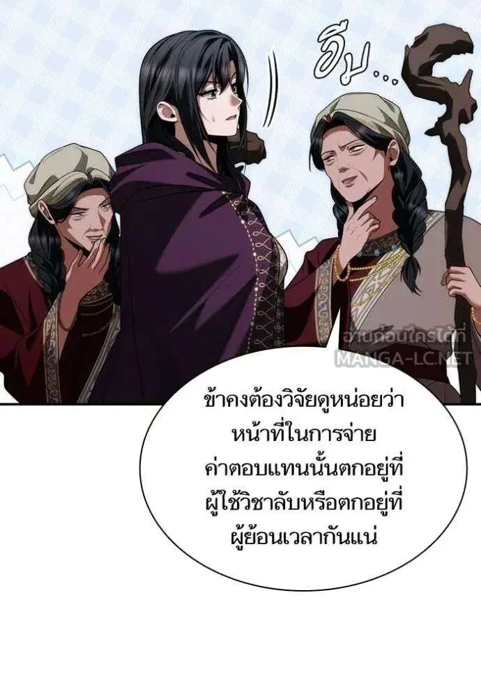 Sister I Am the Queen in This Life ตอนที่ 194 หน้า 98