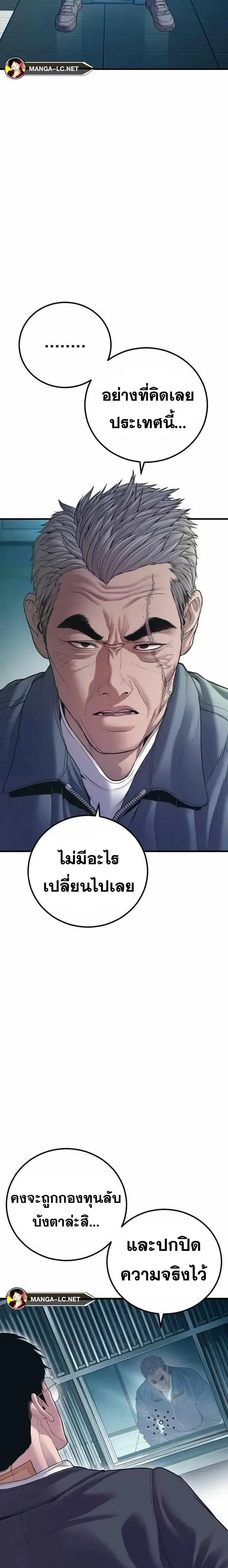 Manager Kim ตอนที่ 145 หน้า 13