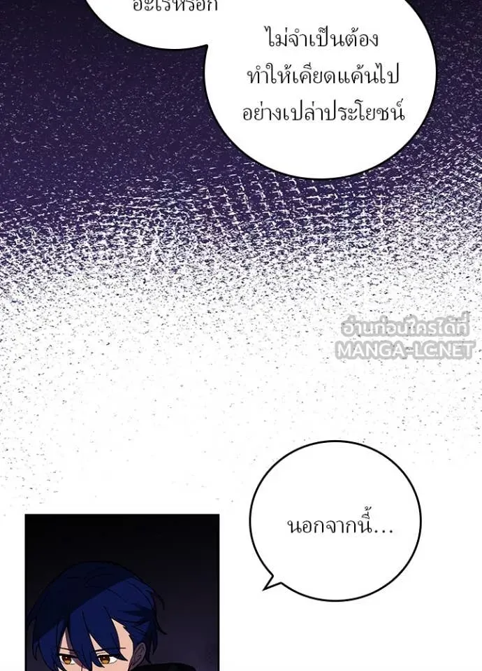 Hidden Class Gravity User เป้าหมายครั้งที่ 2 ต้องเป็นสุดยอดผู้แข็งแกร่งด้วยคลาสลับ ตอนที่ 61 หน้า 95