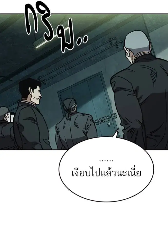 Study Group ตอนที่ 247 หน้า 103