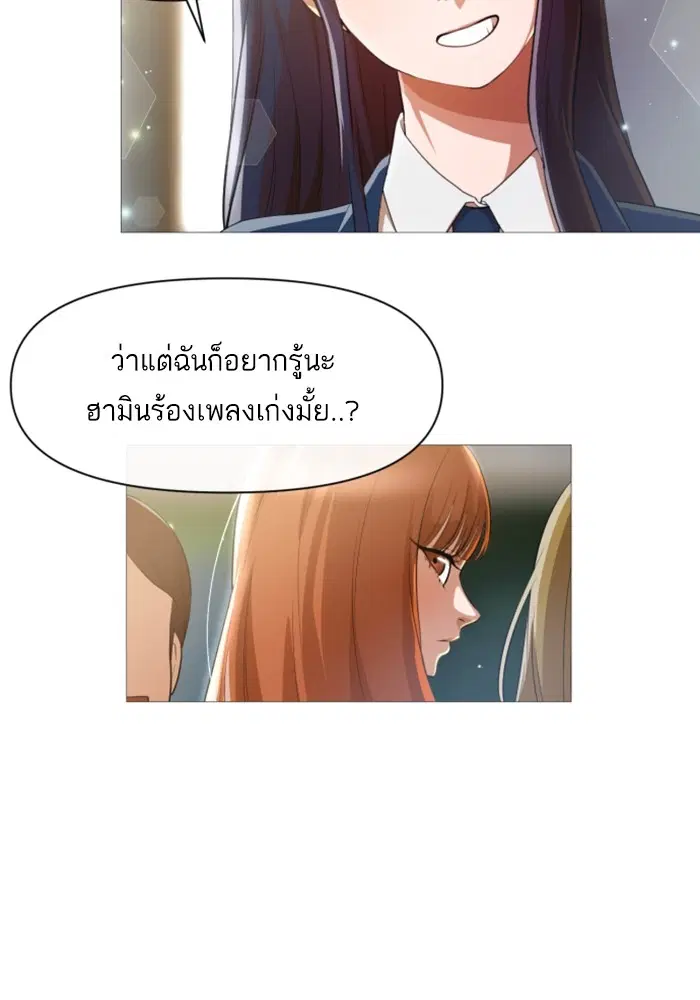 Random Chat ตอนที่ 285 หน้า 28