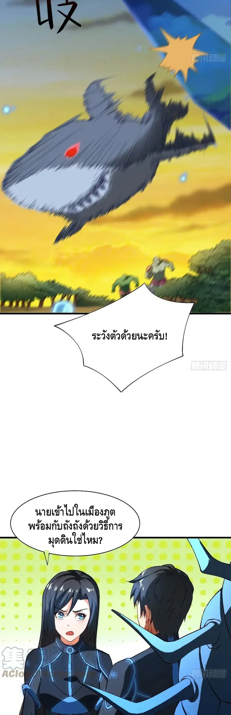 High Energy Strikes ตอนที่ 136 หน้า 11
