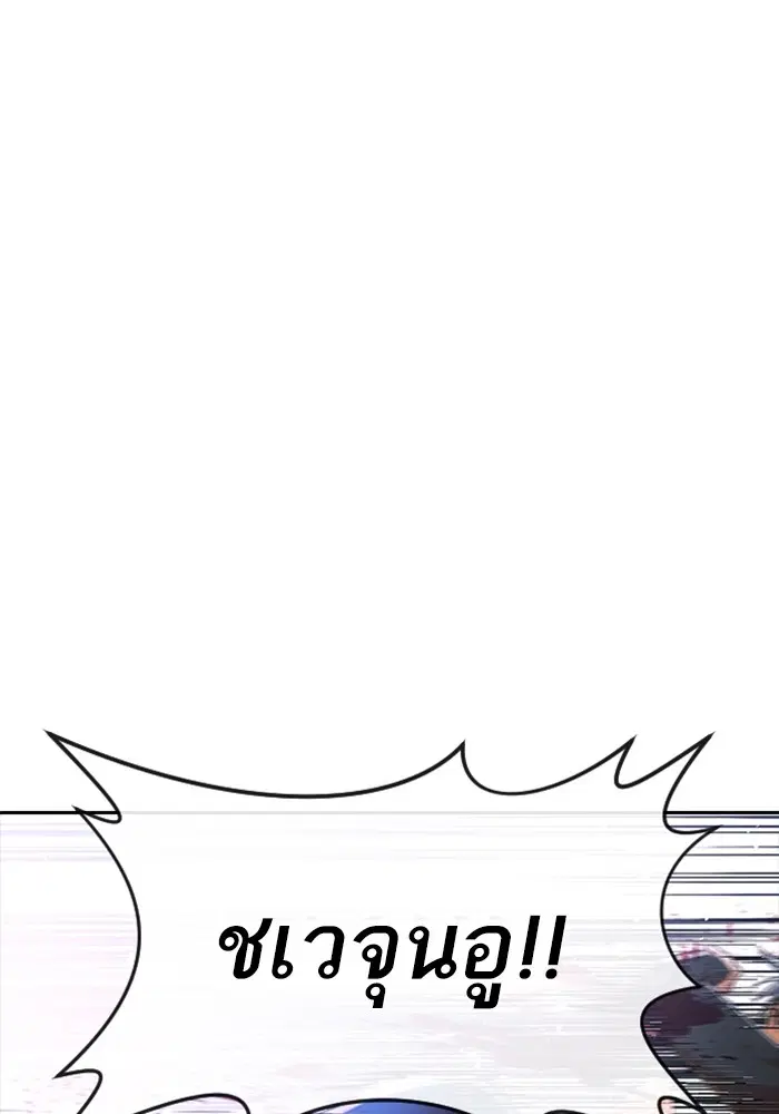 Random Chat ตอนที่ 272 หน้า 80