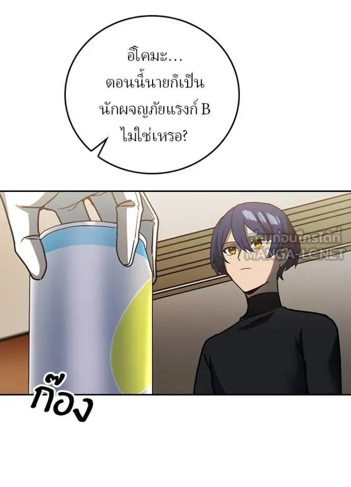 Hidden Class Gravity User เป้าหมายครั้งที่ 2 ต้องเป็นสุดยอดผู้แข็งแกร่งด้วยคลาสลับ ตอนที่ 52 หน้า 55