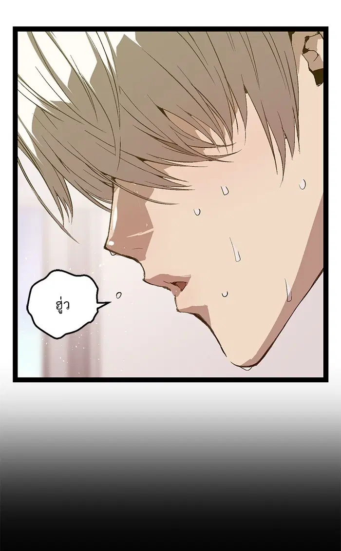 Weak Hero ตอนที่ 79 หน้า 45
