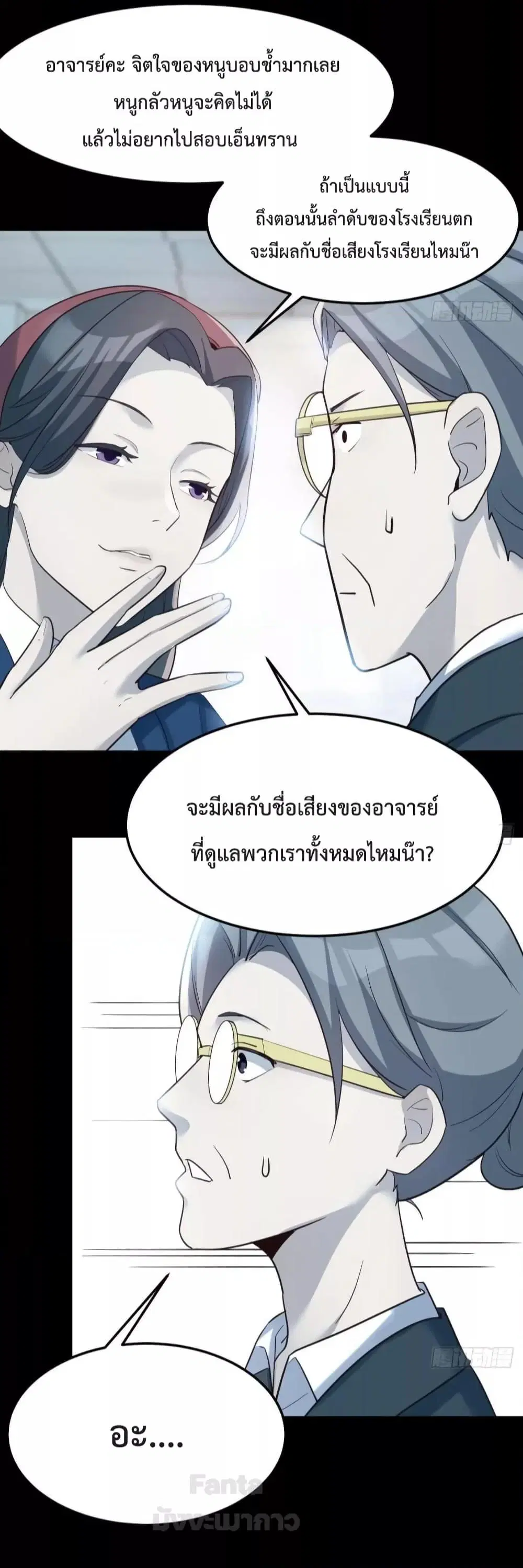 My Twin Girlfriends Loves Me So Much ตอนที่ 182 หน้า 32