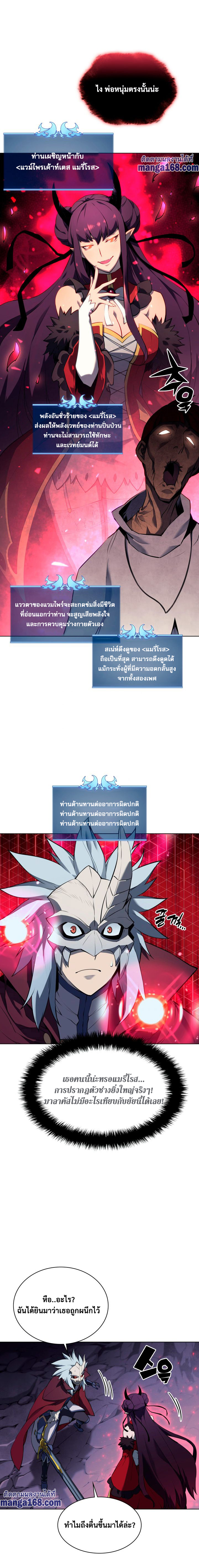 Overgeared (Remake) ตอนที่ 64 หน้า 17