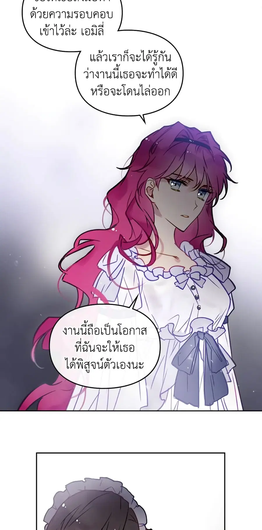 Death Is The Only Ending For The Villainess ตอนที่ 28 หน้า 24