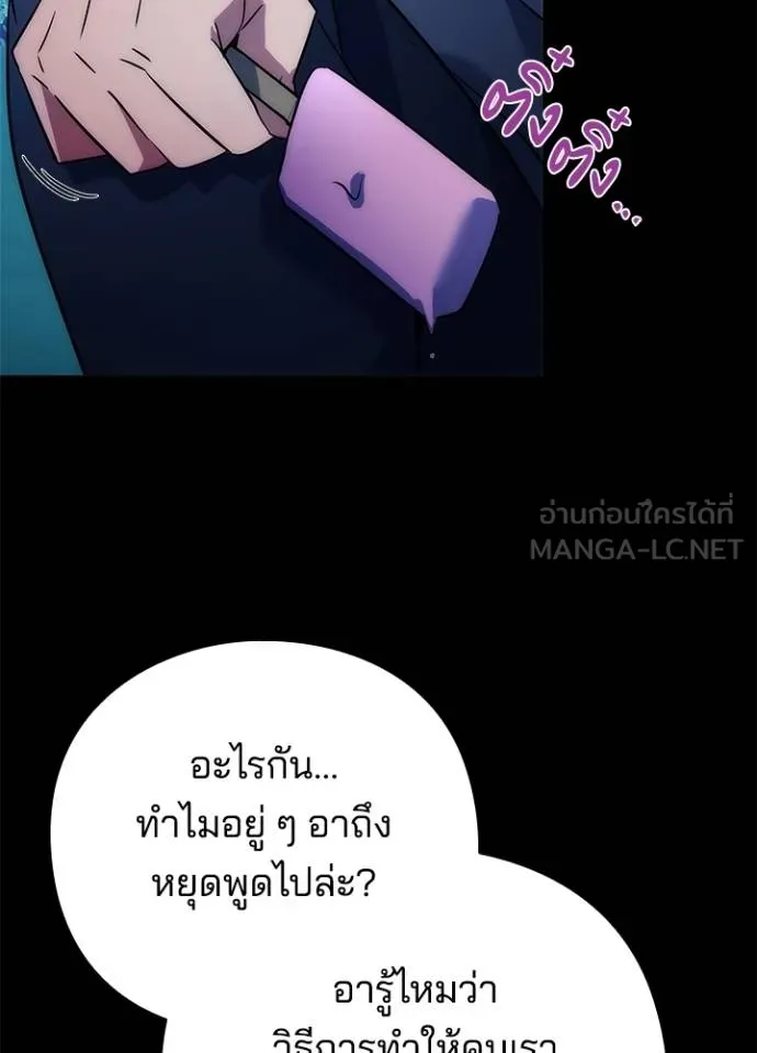 Night of the Ogre ตอนที่ 57 หน้า 134