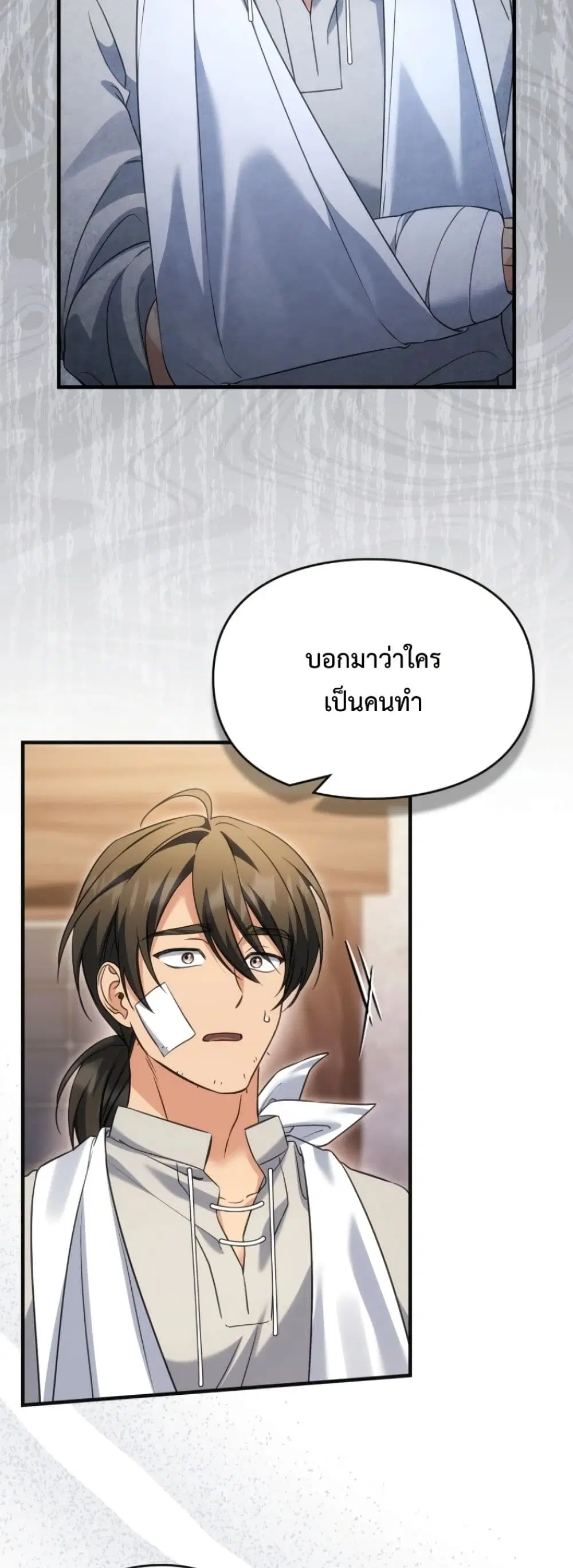 Time Healer Ceres – ย้อนเวลาครั้งนี้ ฉันจะรักษาทุกสิ่ง ตอนที่ 12 หน้า 37