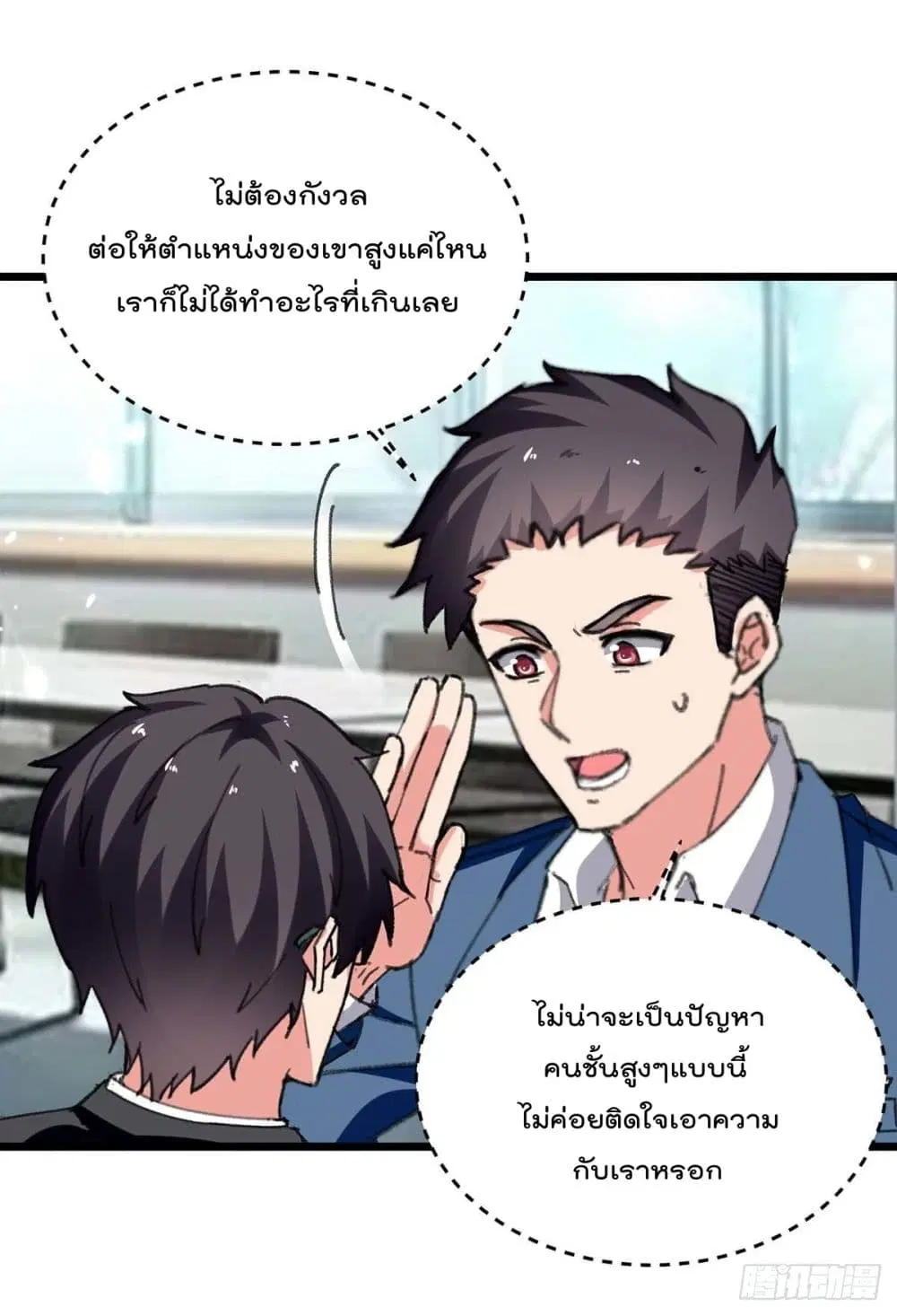 Rebirth Abandoned Less Return ตอนที่ 208 หน้า 19