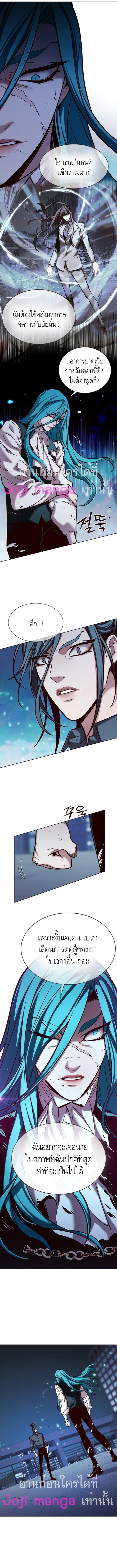 Eleceed ตอนที่ 185 หน้า 4