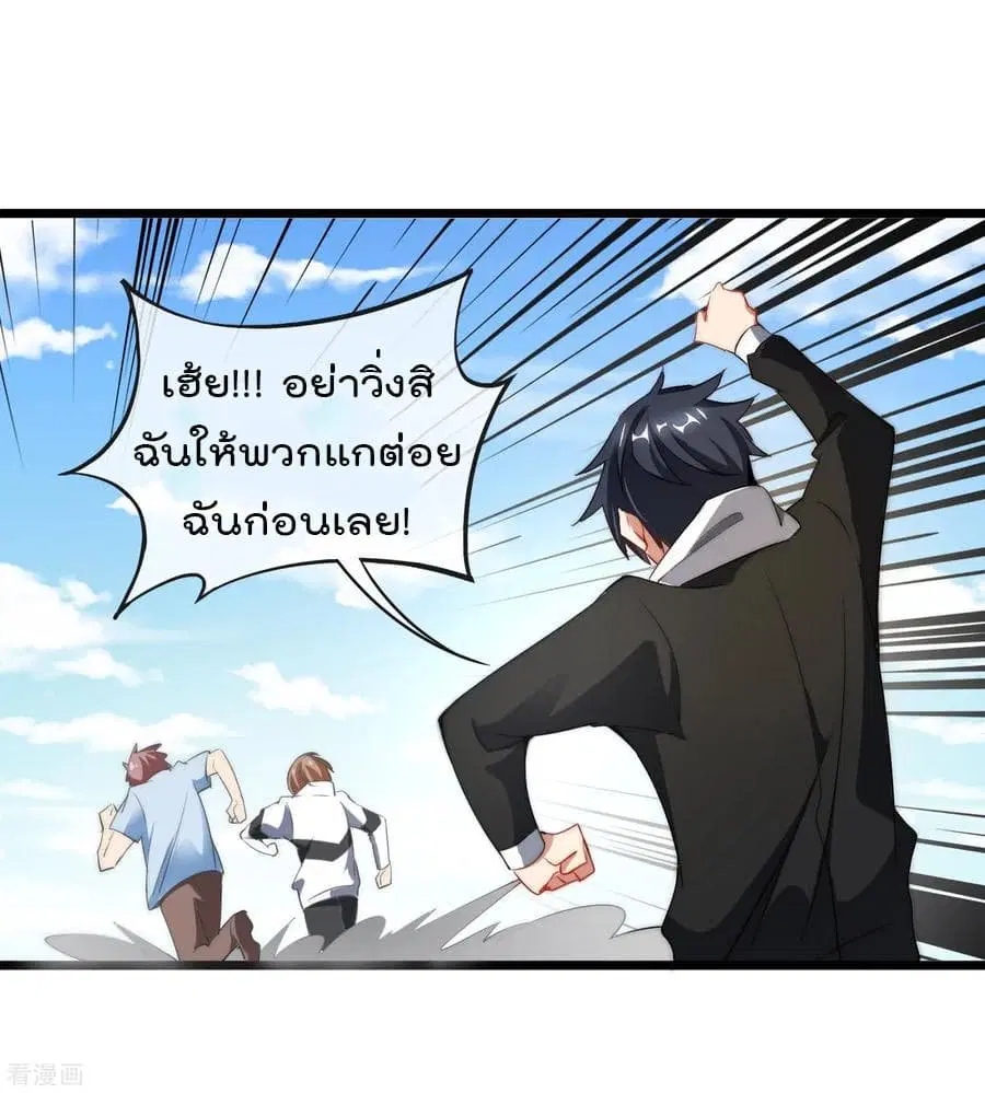 I am The Richest in The World ตอนที่ 68 หน้า 15