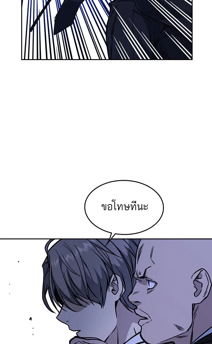 Study Group ตอนที่ 129 หน้า 51