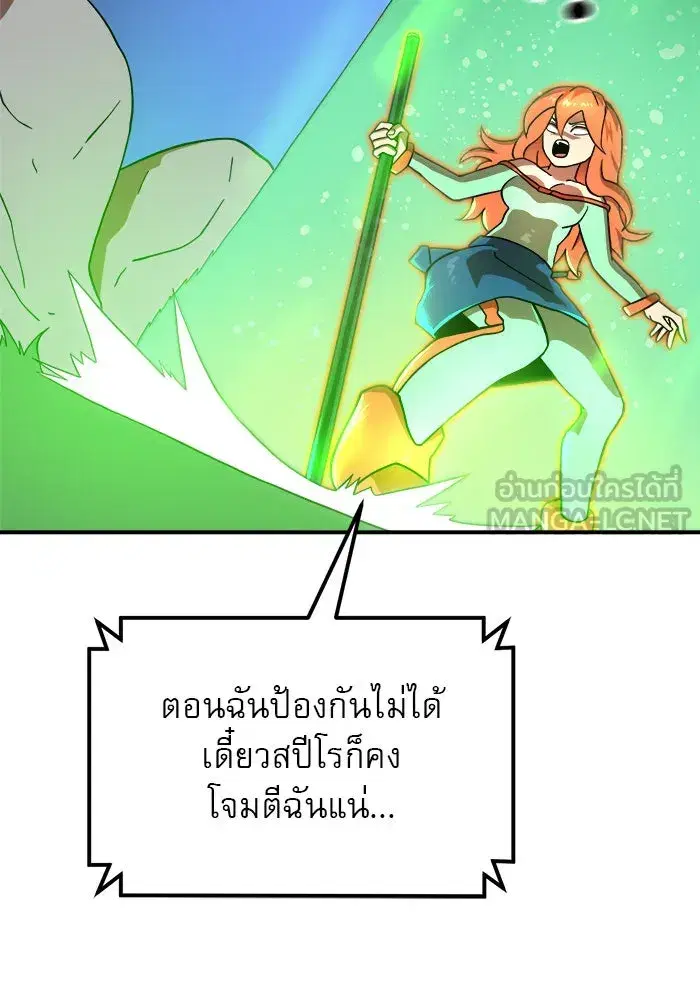 Double Click ตอนที่ 81 หน้า 129
