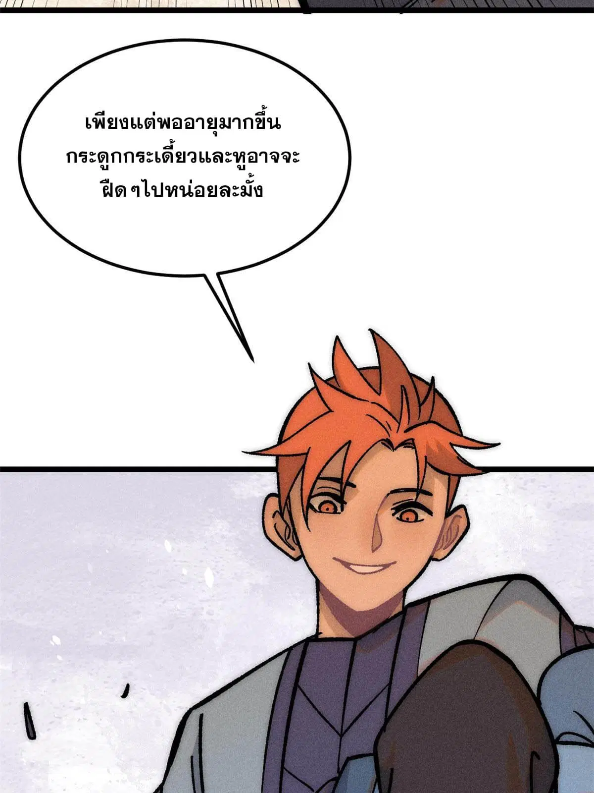 All Hail the Sect Leader ตอนที่ 208 หน้า 48