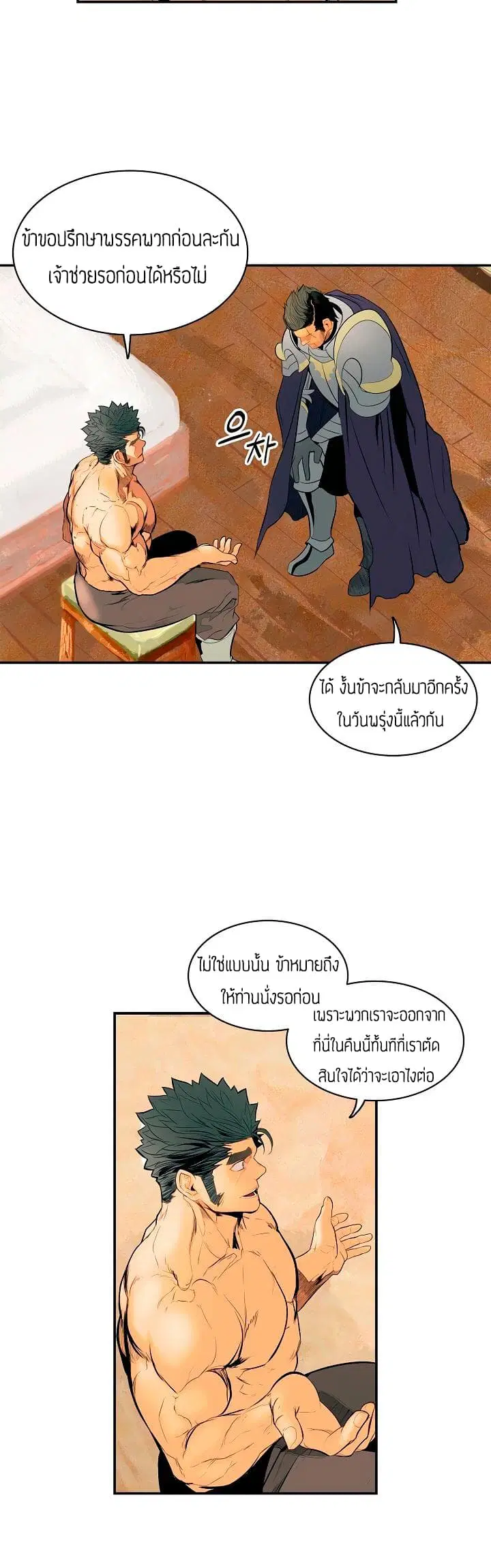MookHyang – Dark Lady ตอนที่ 14 หน้า 17