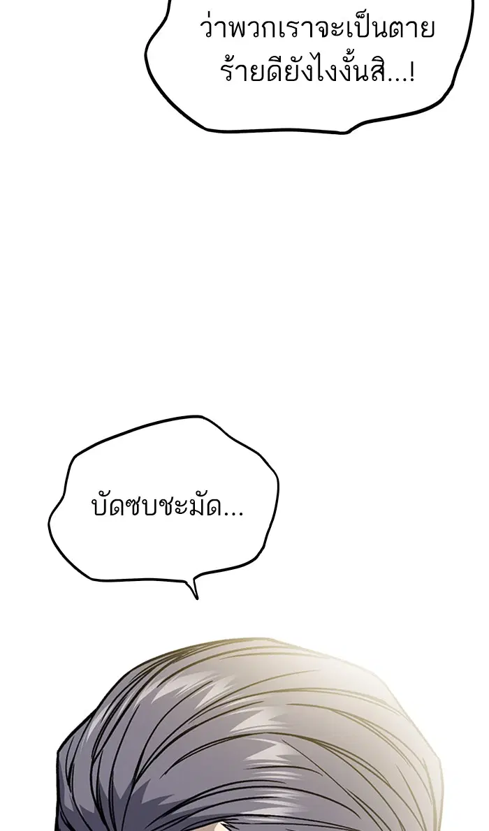 Study Group ตอนที่ 136 หน้า 70