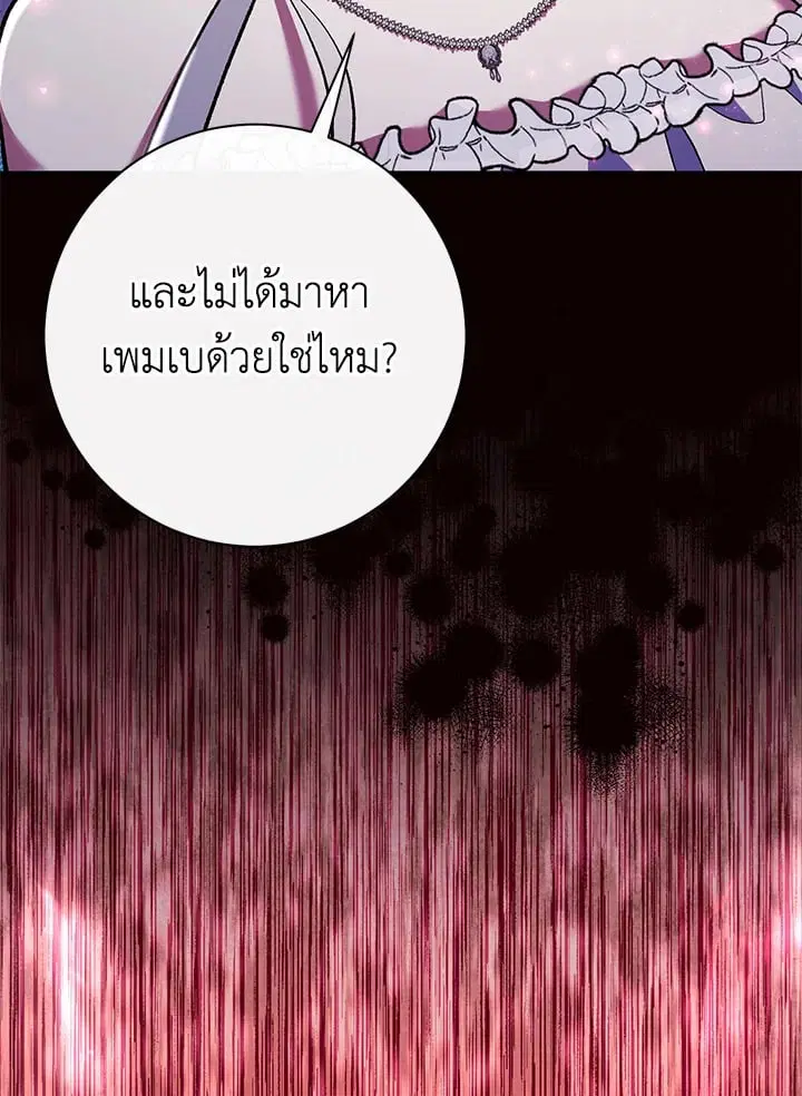 The Villain’s Match Is Too Perfect – คู่ดูตัวของนางร้ายเพอร์เฟกต์เกินไป ตอนที่ 48 หน้า 120