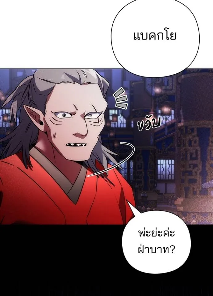 Night of the Ogre ตอนที่ 55 หน้า 82