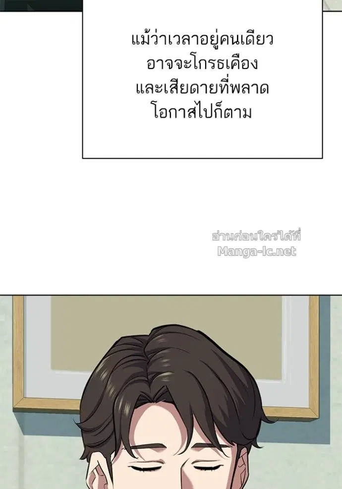 Reborn Rich ตอนที่ 108 หน้า 89
