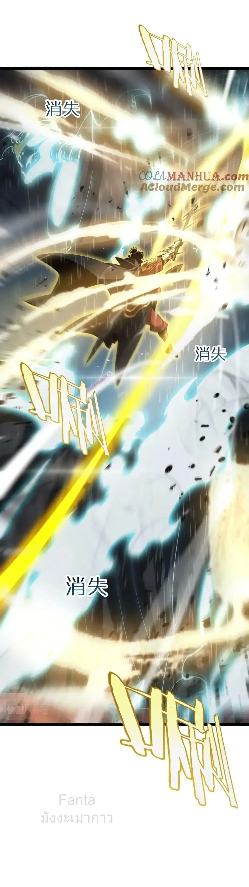 World’s Apocalypse Online ตอนที่ 217 หน้า 34