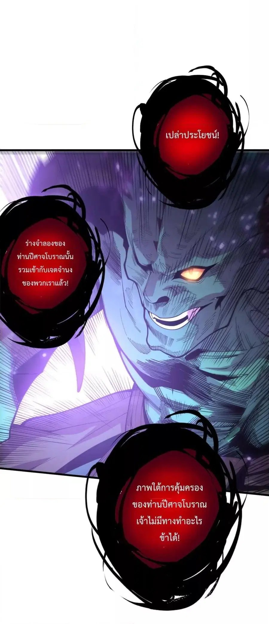 Necromancer King of The Scourge ตอนที่ 220 หน้า 25