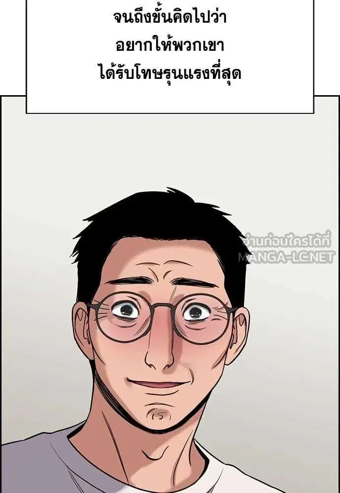 True Education ตอนที่ 227 หน้า 77
