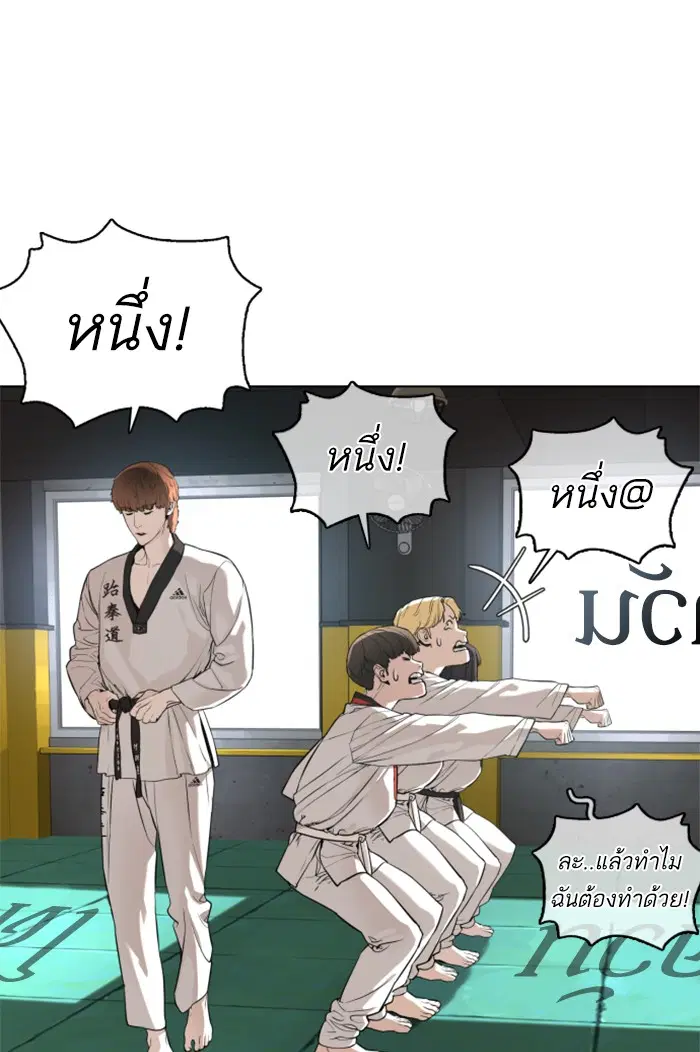 How to Fight ตอนที่ 55 หน้า 5