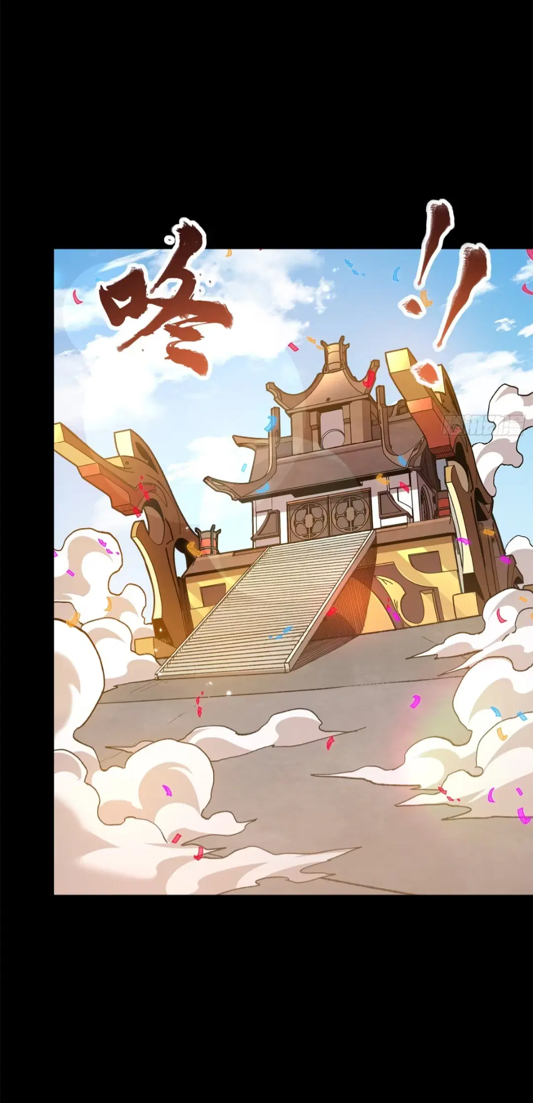 Legend of Star General ตอนที่ 228 หน้า 68