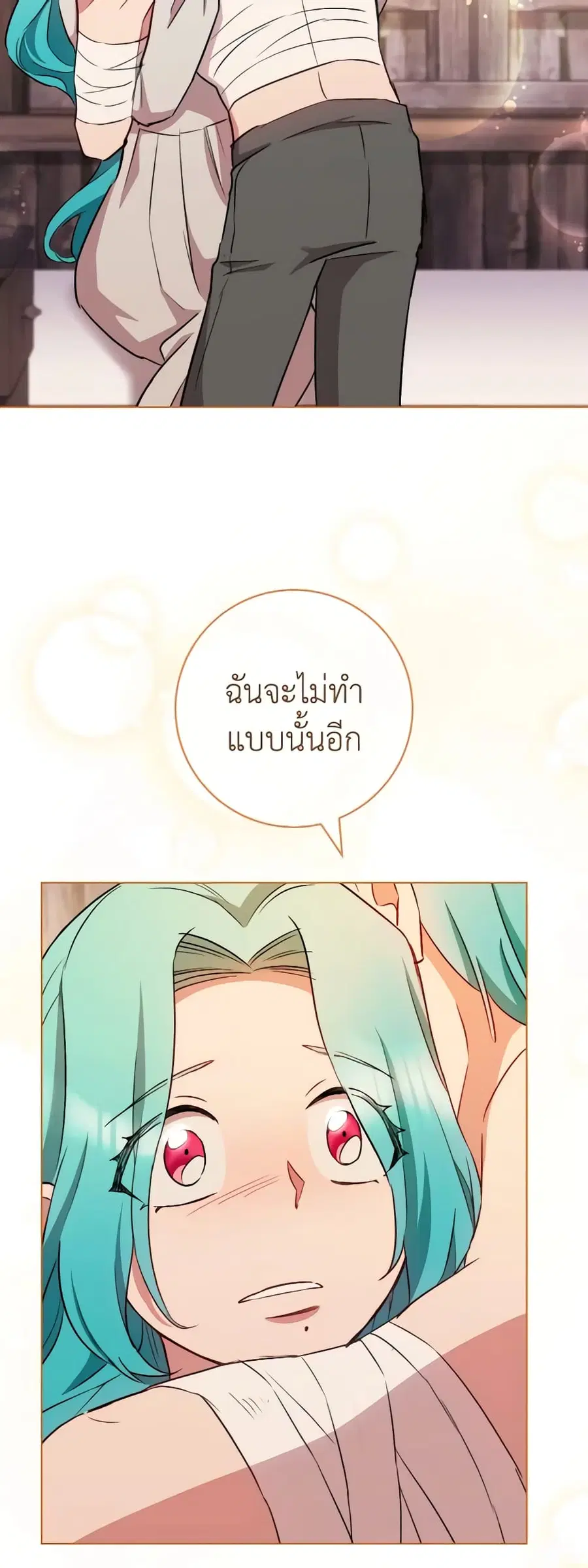 The Young Lady Is a Royal Chef ตอนที่ 121 หน้า 32