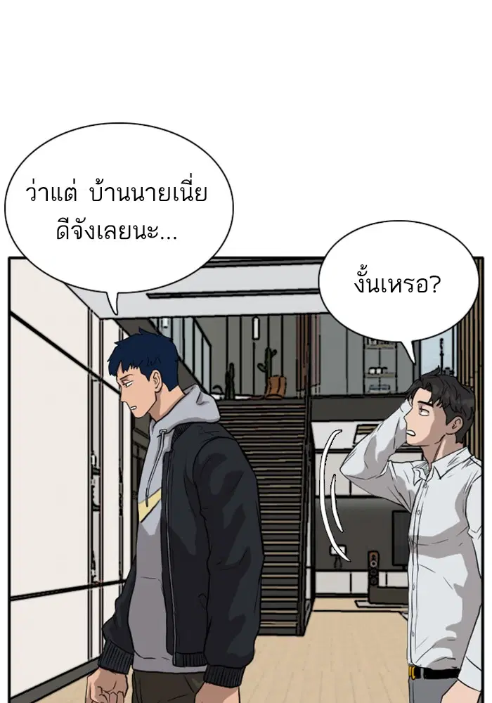 Bad Guy ตอนที่ 15 หน้า 45