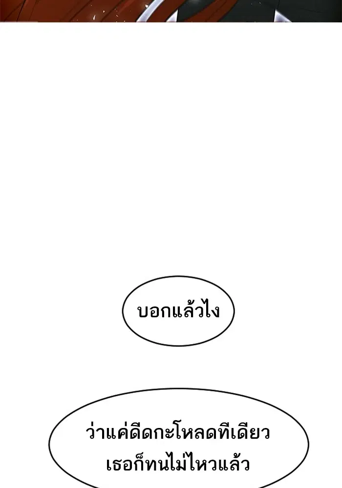 Random Chat ตอนที่ 314 หน้า 135