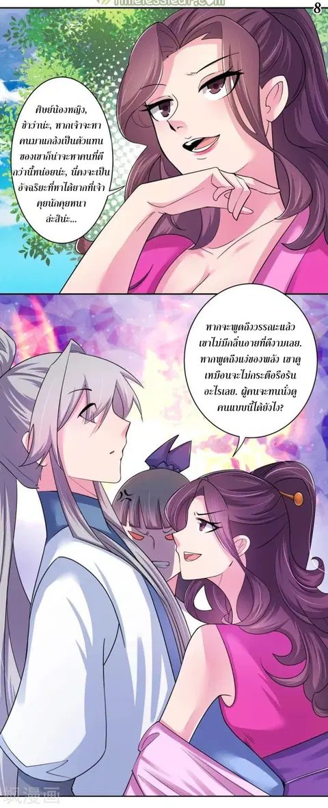 Above All Gods ตอนที่ 4 หน้า 9