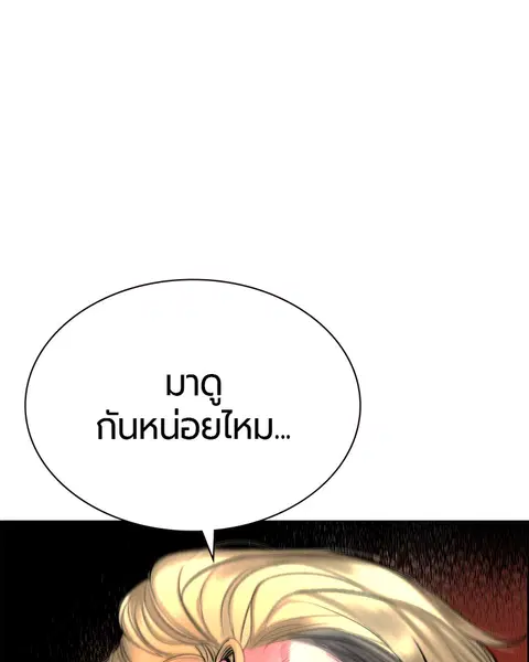 Jungle Juice ตอนที่ 81 หน้า 160