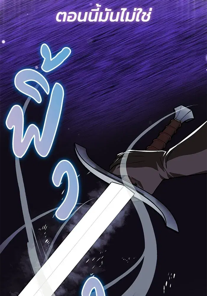 The Lazy Lord Masters the Sword ตอนที่ 130 หน้า 134
