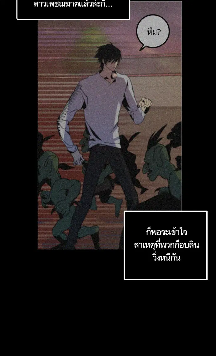 Return to Player ตอนที่ 6 หน้า 32
