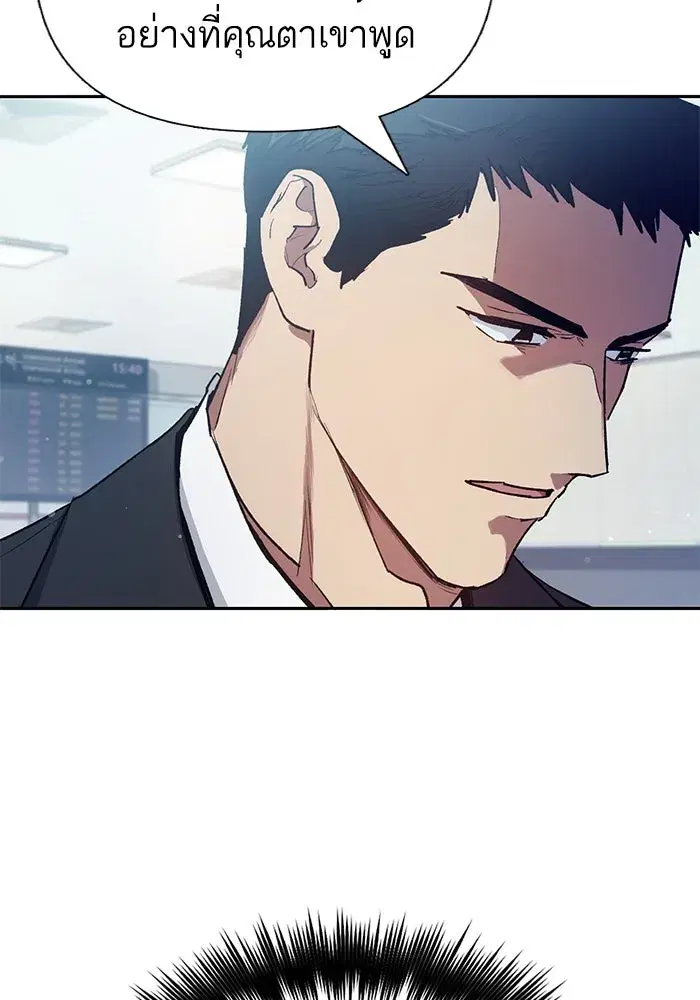 The S-Classes That I Raised (My S-Class Hunters) ตอนที่ 121 หน้า 58