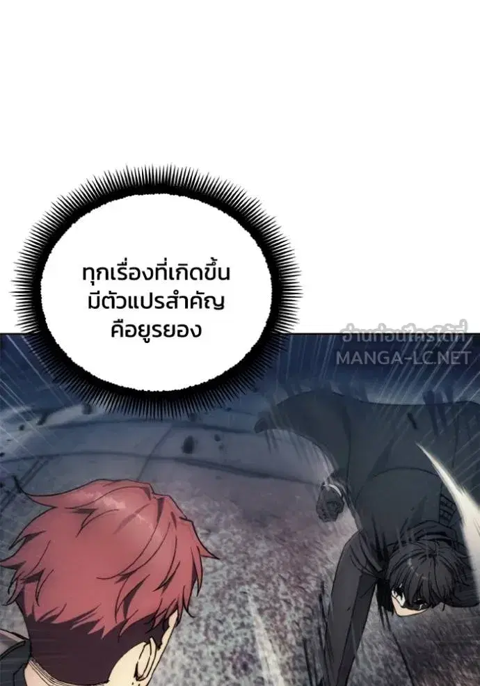 How to Live as a Villain ตอนที่ 151 หน้า 36